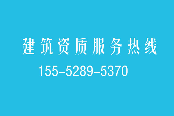 建筑企业证书管理会遇到的问题