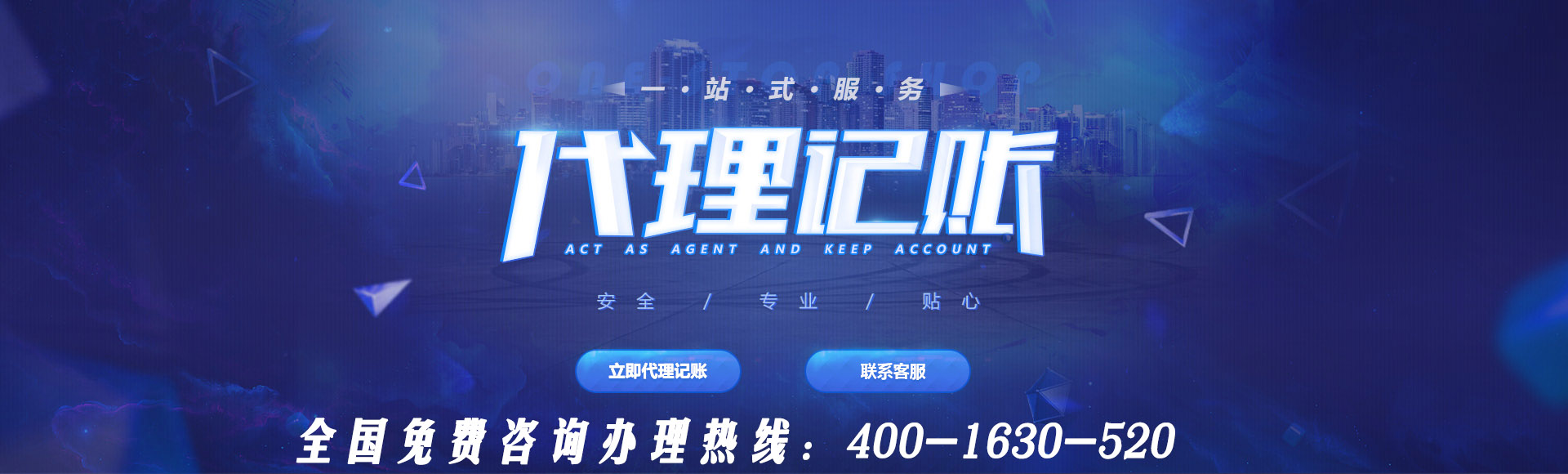 古交代理记账