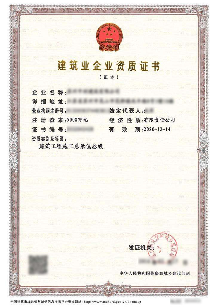 牟平建筑工程施工总承包资质