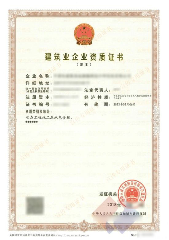 牟平电力施工工程总承包