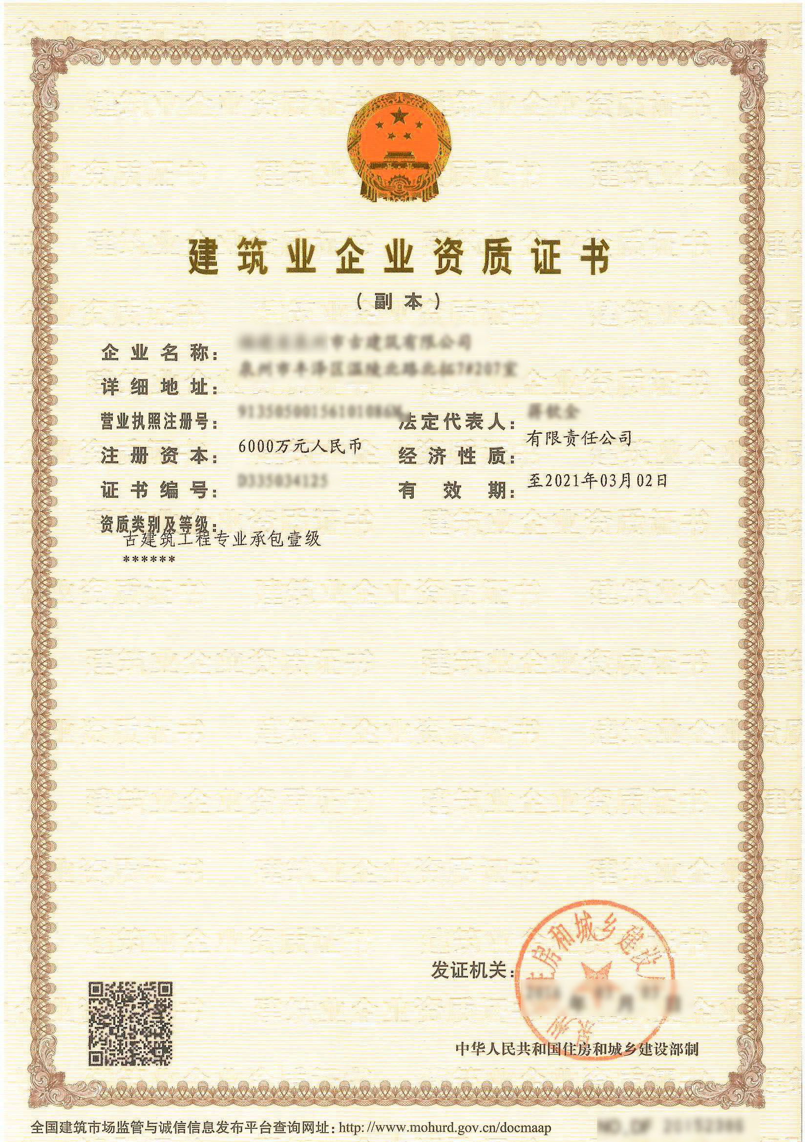 牟平古建筑工程专业承包资质