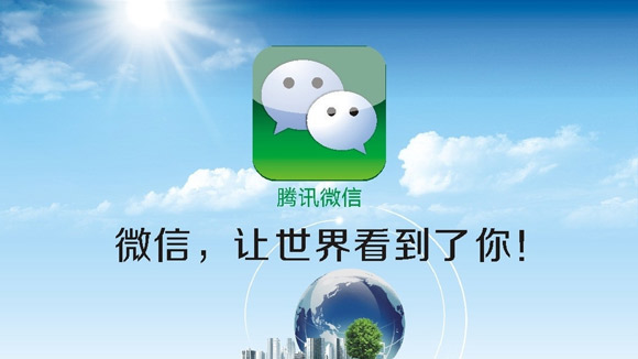 微信营销技巧3