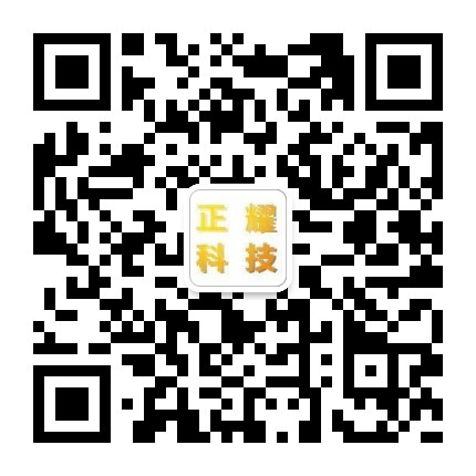 正耀科技公众号